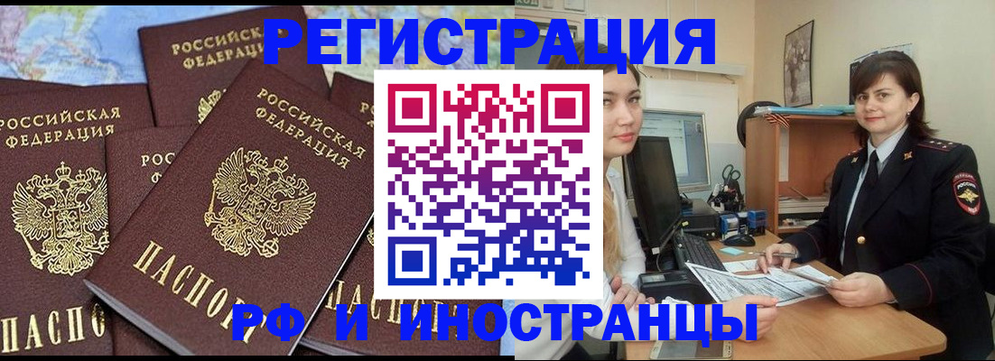 временная регистрация адрес в Мегионе